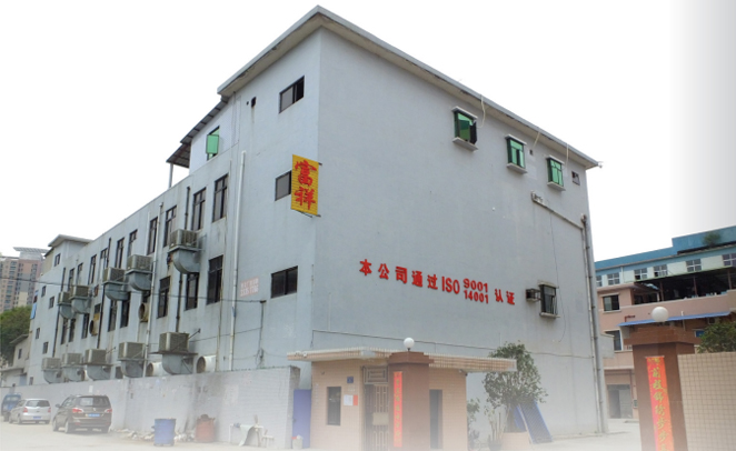 东莞市富祥五金制品有限公司