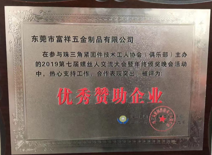 赞助企业