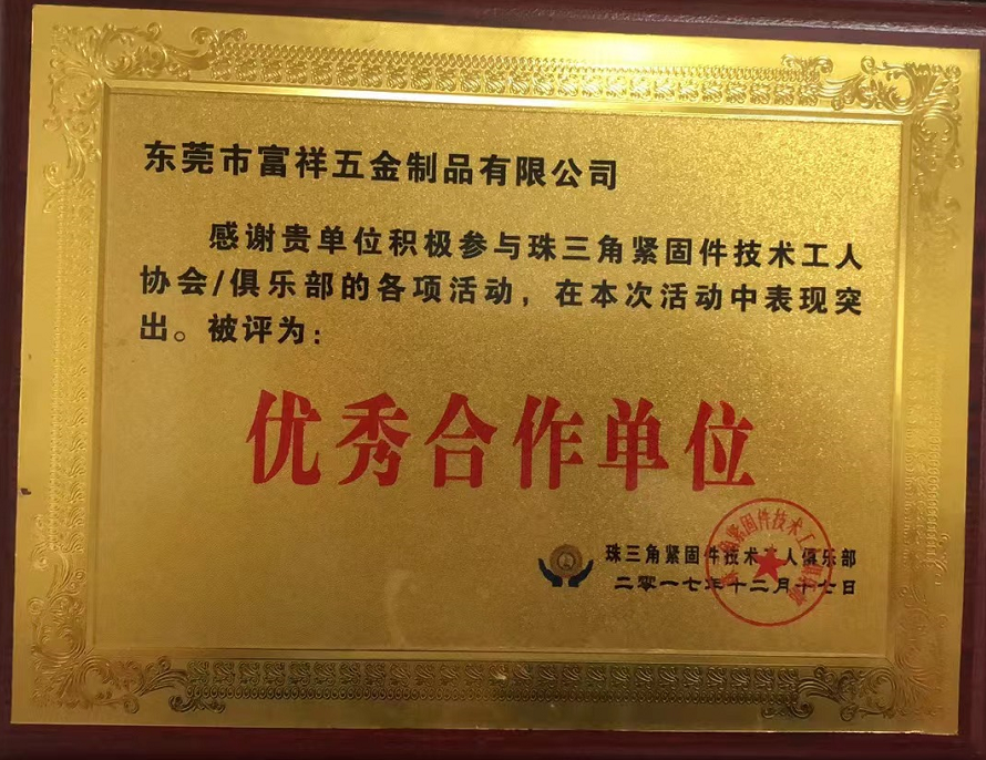 合作单位
